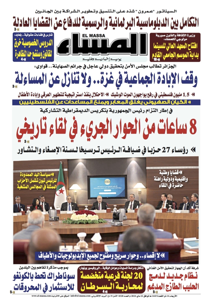 العدد 8328