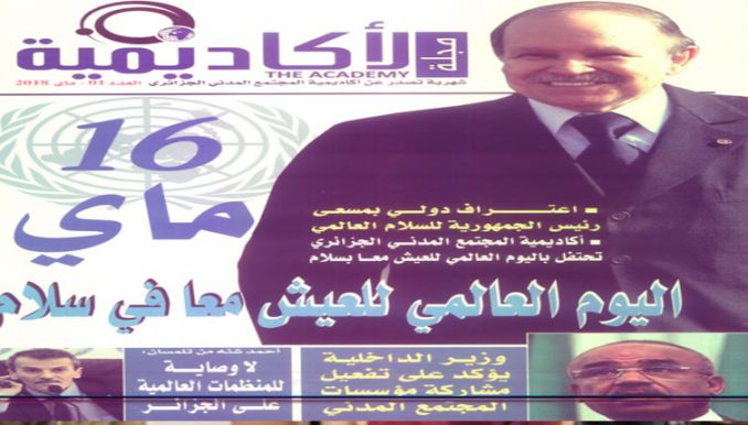عرض شامل لقضايا الراهن، وإشادة بيوم السلام العالمي