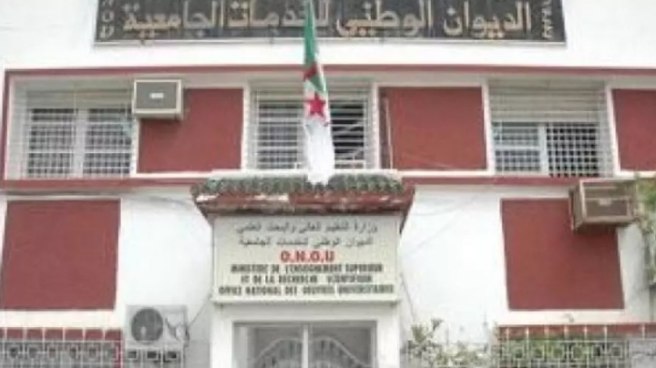 21 ماي آخر أجل لإيداع ملفات المنح الجامعية