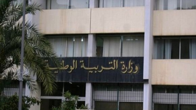 الإعلان عن نتائج "البيام" اليوم