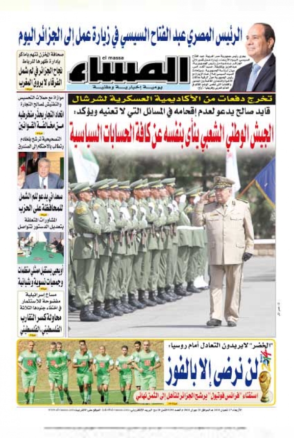 العدد 5295