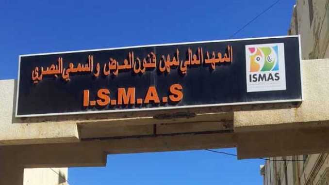 "إيسماس" يفتح باب التكوين