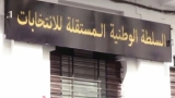 سلطة الانتخابات تحرّر الأحزاب من سلطة المال الفاسد