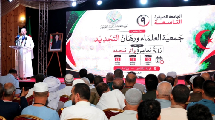 حضور برلماني في الجامعة الصيفية لجمعية العلماء المسلمين