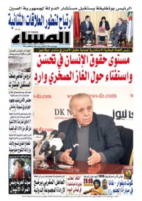 العدد 5486