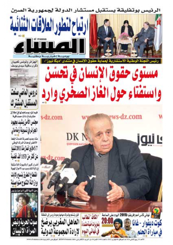 العدد 5486