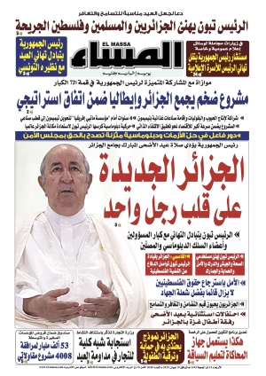 العدد 8349