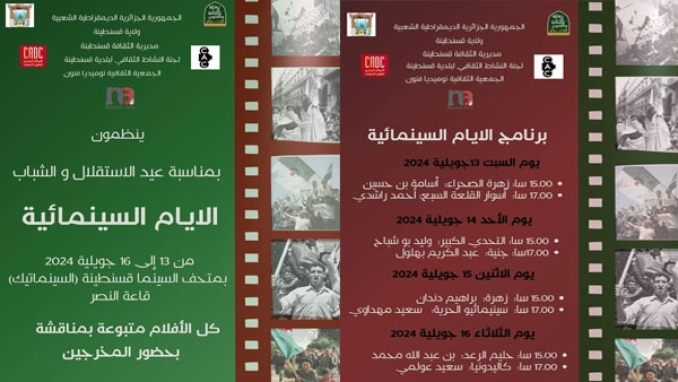 مخرجون وفنانون يناقشون واقع الفن السابع
