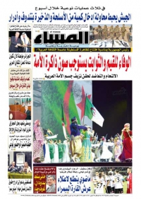 العدد 5546