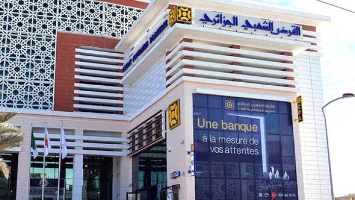 تنازل القرض الشعبي عن أسهم في &quot;أليانس للتأمينات&quot;
