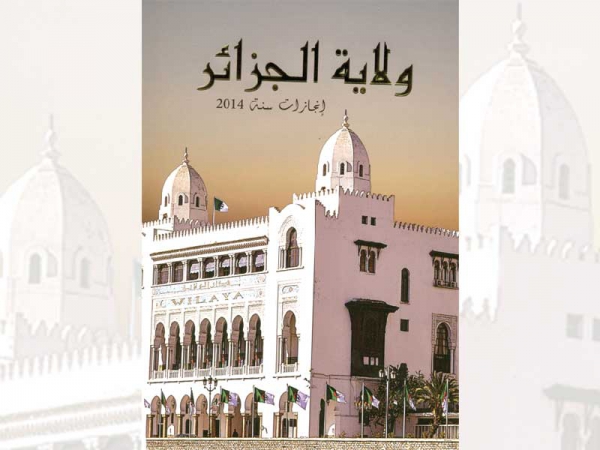 "ولاية الجزائر .. إنجازات سنة 2014"