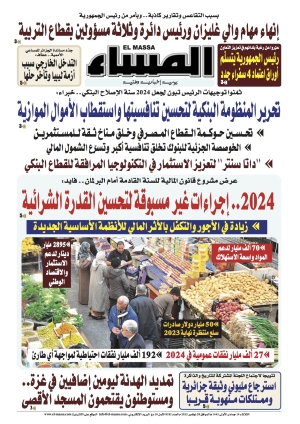 العدد 8182