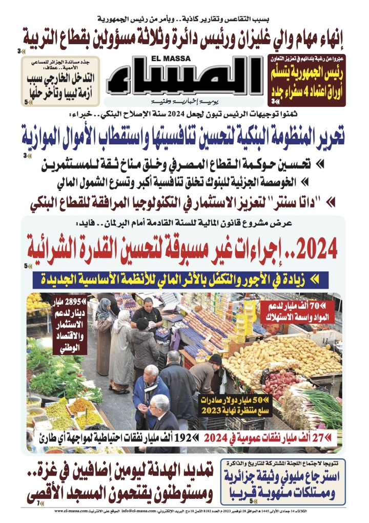 العدد 8182
