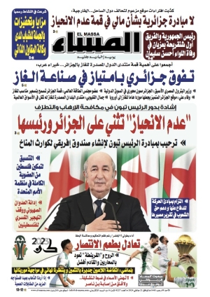 العدد 8227