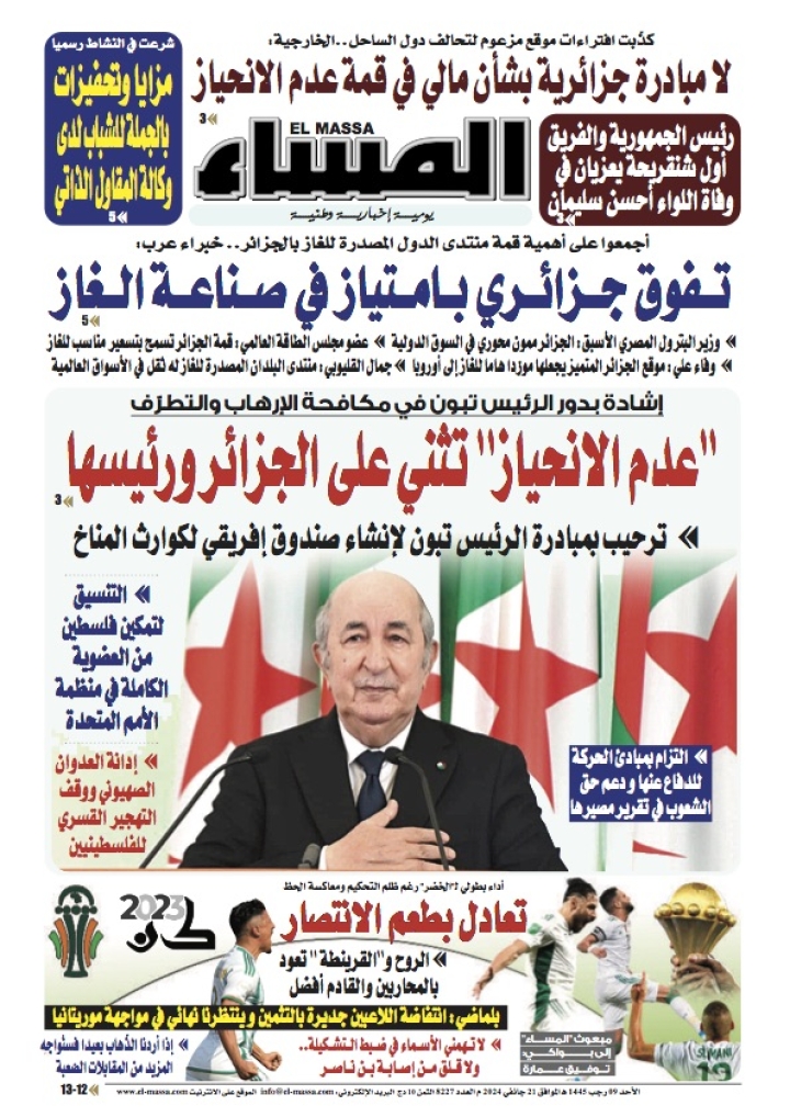 العدد 8227