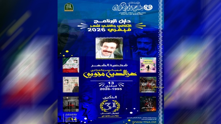 أيام تكريمية للراحل عز الدين مجوبي في مسرح عنابة