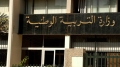 وزارة التربية تعلن عن تقديم صب منحة المردودية