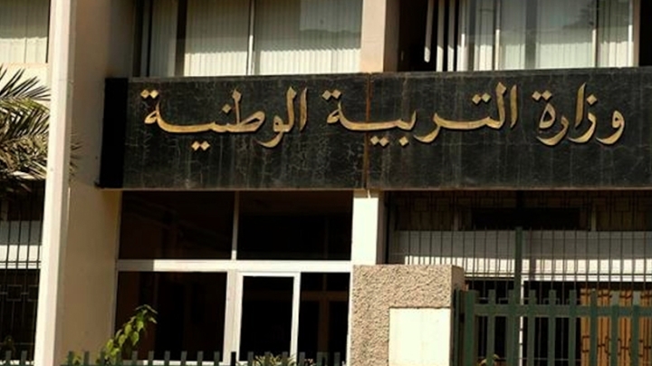 وزارة التربية تعلن عن تقديم صب منحة المردودية