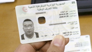استخراج بطاقات الهوية البيومترية من مكان إيداع الطلب