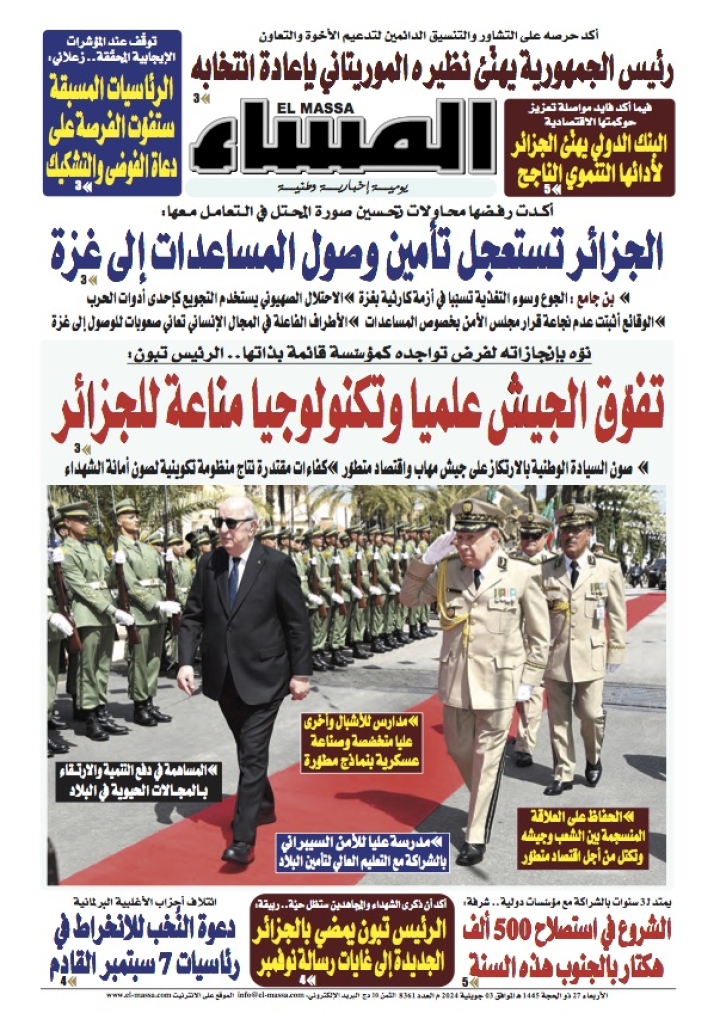 العدد 8361