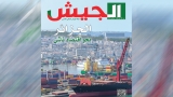 الجزائر الجديدة تحقّق الانتصار تلو الانتصار
