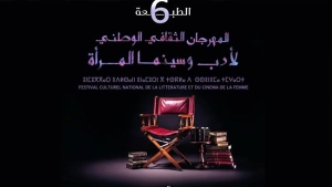 انطلاق الطبعة السابعة