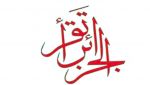 إطلاق النسخة الشبابية لجائزة &quot;الجزائر تقرأ&quot;