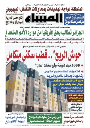 العدد 8128