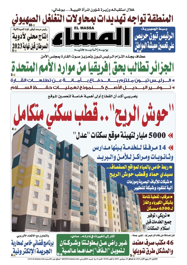 العدد 8128