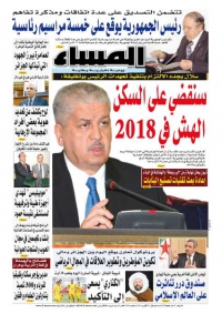 العدد 5378 