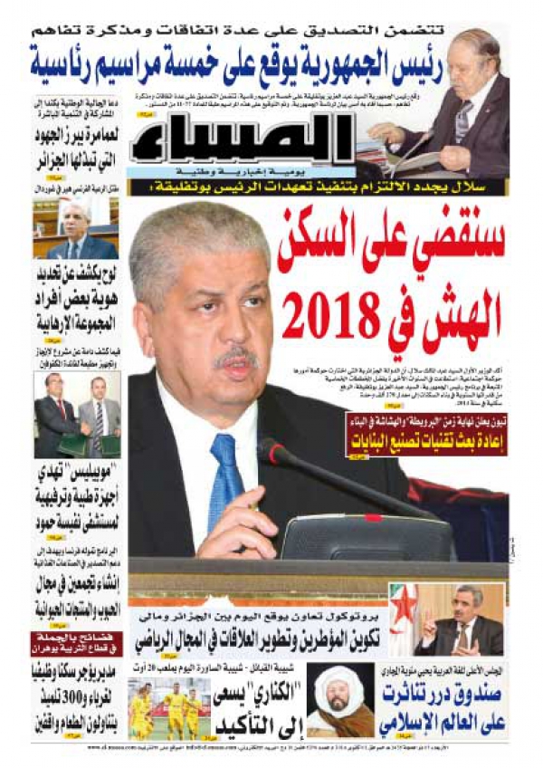 العدد 5378 