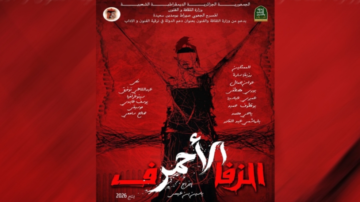 فتح نقاش حول ظاهرة زواج القاصرات