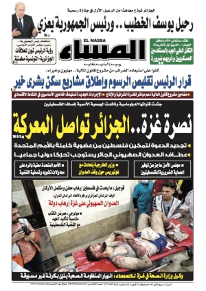 العدد 8155