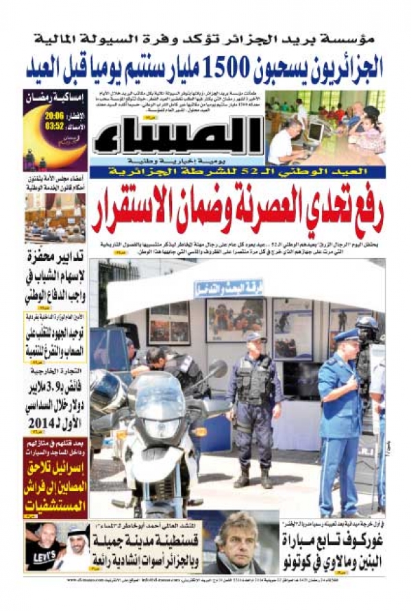 العدد 5318