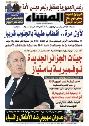 العدد 8190