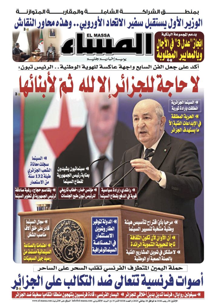 العدد 8530