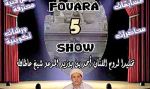 فرصة متجددة لمرافقة الشباب الموهوبين
