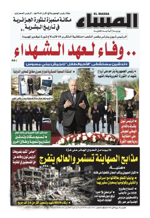 العدد 8160