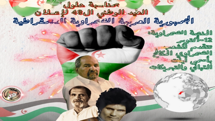 حملة ممنهجة تستهدف الإعلاميين الصحراويين