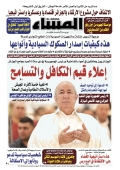 العدد 8644