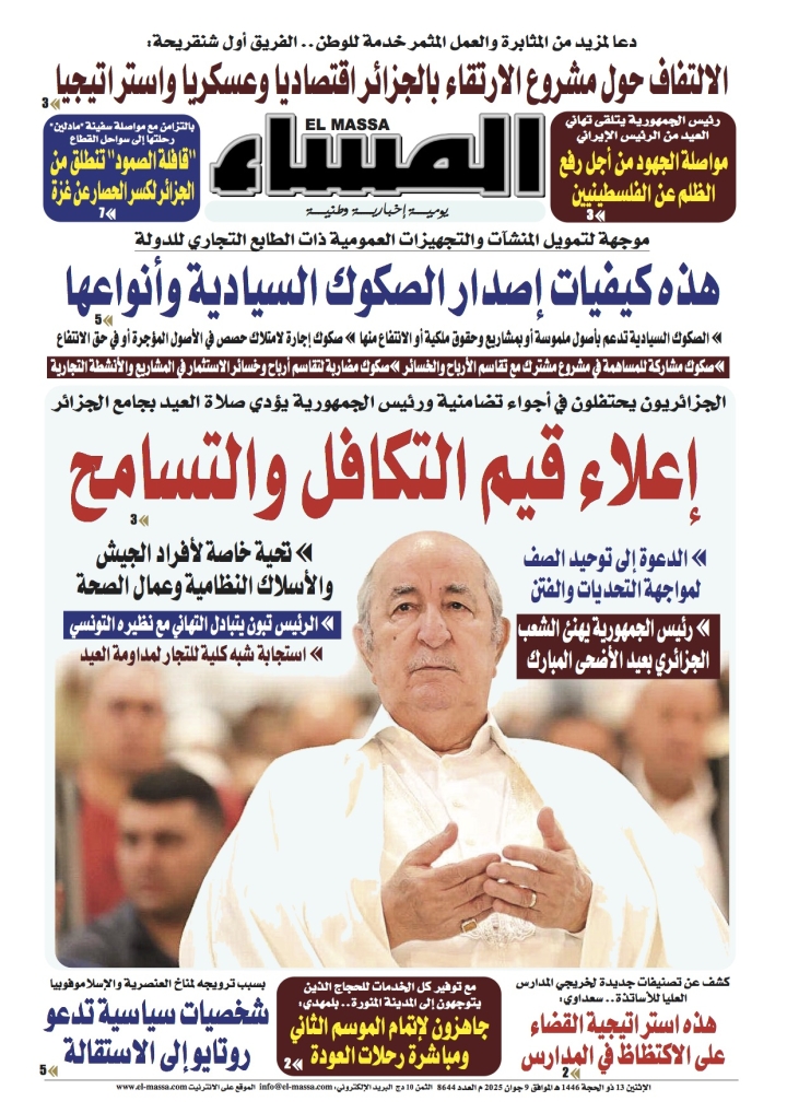 العدد 8644