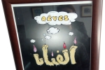 نصر الدين غزايلي بـ «عسلة حسين»