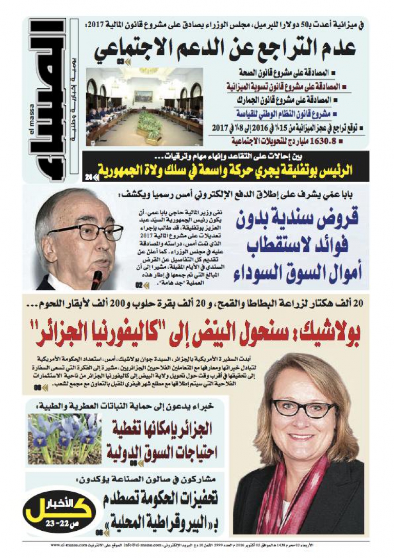 العدد 5999