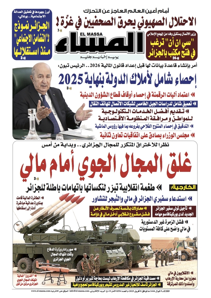 العدد 8594