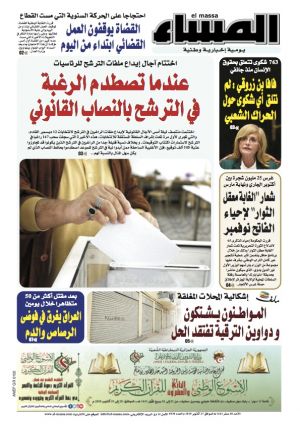العدد 6936