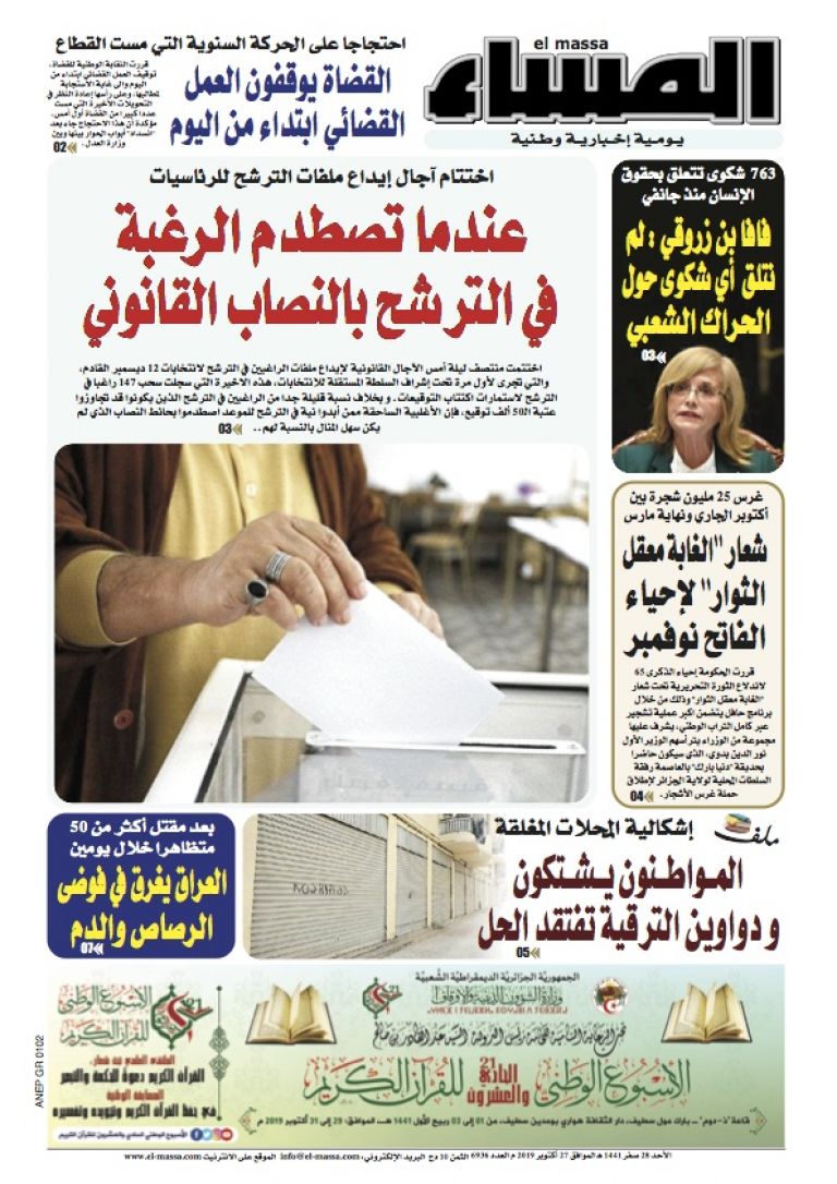 العدد 6936