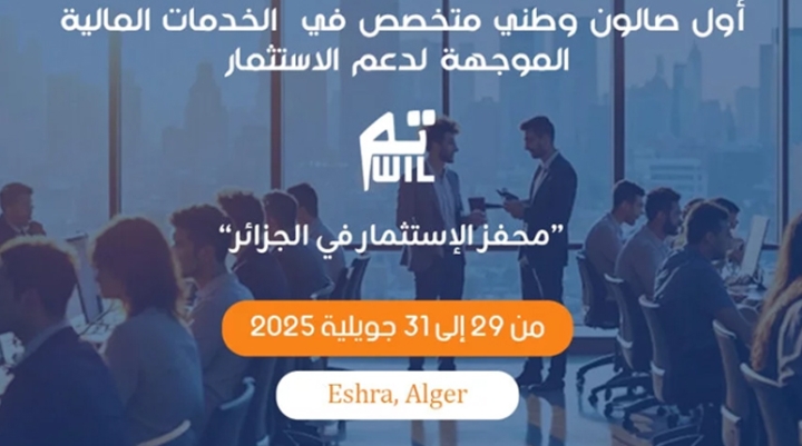 تدابير جديدة لدعم تمويل الابتكار والتنمية المحلية