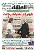 العدد 9036