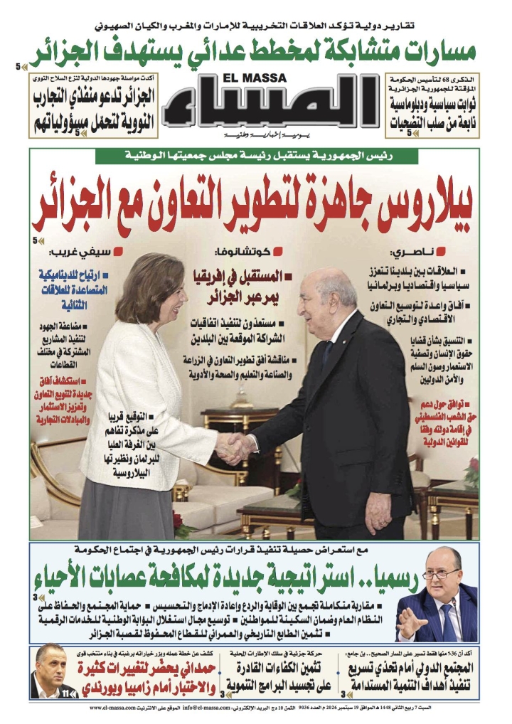 العدد 9036