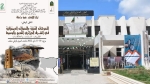 ملتقى وطني حول التحركات القبلية والتحولات الديمغرافية في الشرق الجزائري